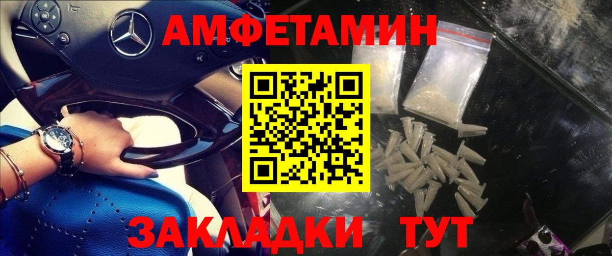 АМФЕТАМИН Розовый Сатка