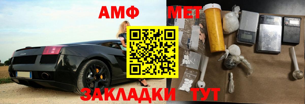 Сатка  АМФЕТАМИН VHQ  АМФ  Вход с VPN  АМФЕТАМИН 