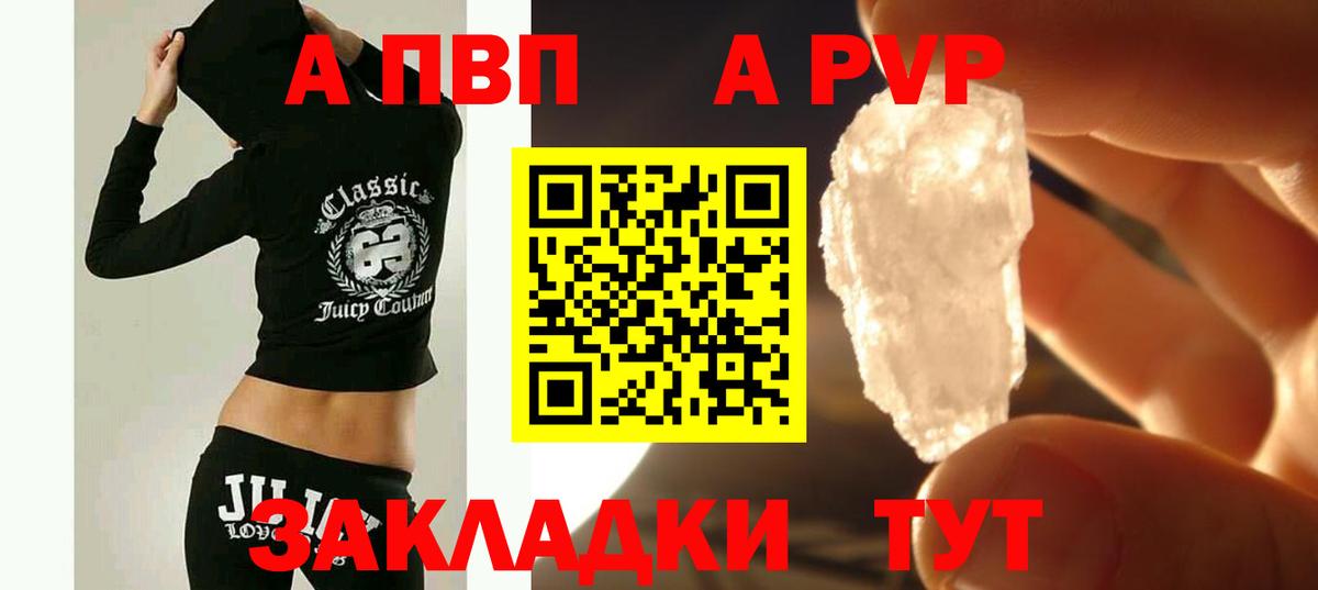 Alpha-PVP  Alpha-PVP СК  А ПВП VHQ  Вход с VPN  Сатка 
