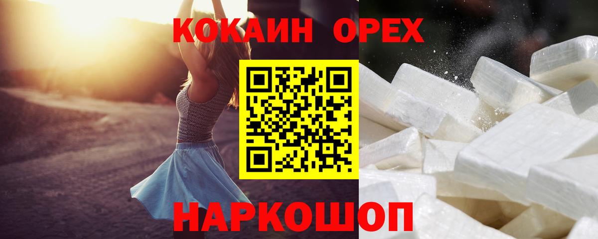 Cocaine  Cocaine 98%  Вход с VPN  КОКАИН Columbia  Сатка 