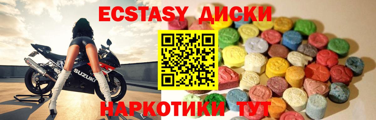 ЭКСТАЗИ XTC  Вход с VPN  Сатка  Экстази MDMA 