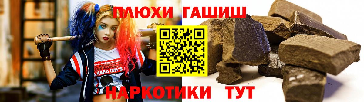 ГАШ гашик  Вход с VPN  ГАШИШ Cannabis  Сатка 