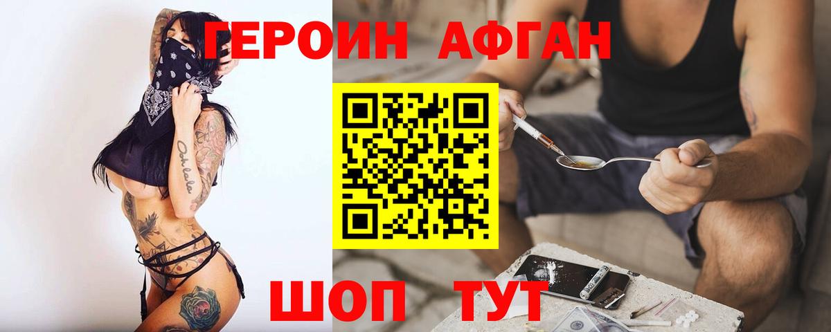 ГЕРОИН хмурый  Вход с VPN  Сатка 