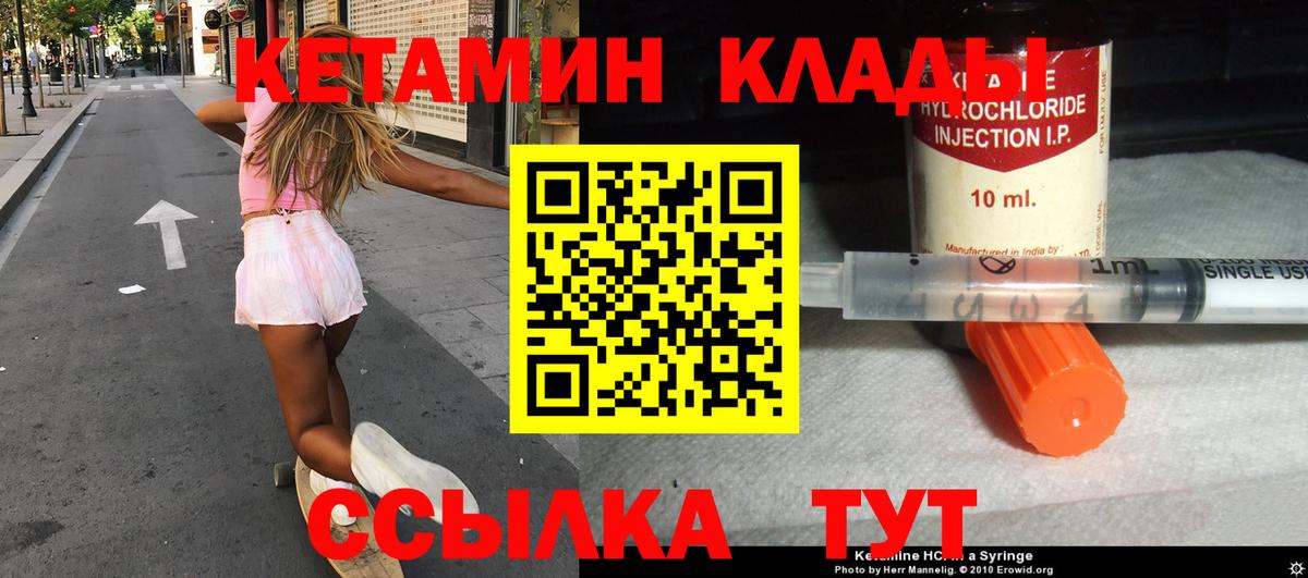 КЕТАМИН VHQ  кракен сайт  Вход с VPN  Сатка  КЕТАМИН ketamine 