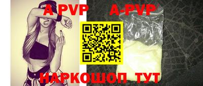 apvp Волгодонск