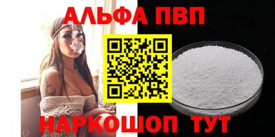 apvp Волгодонск