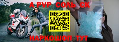apvp Волгодонск