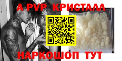apvp Волгодонск