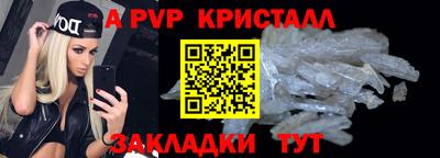 apvp Волжский