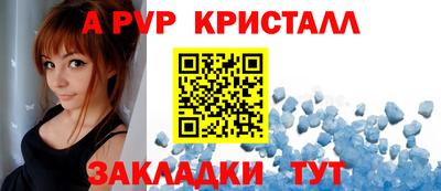 apvp Волжский