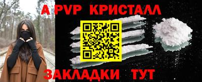 apvp Волгодонск