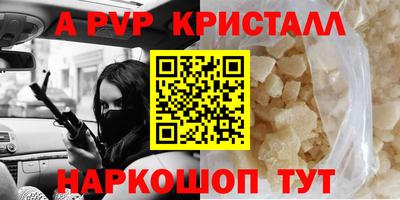 apvp Волгодонск