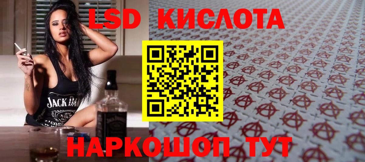 Сатка  Лсд 25 экстази кислота  ЛСД экстази ecstasy  Вход с VPN 