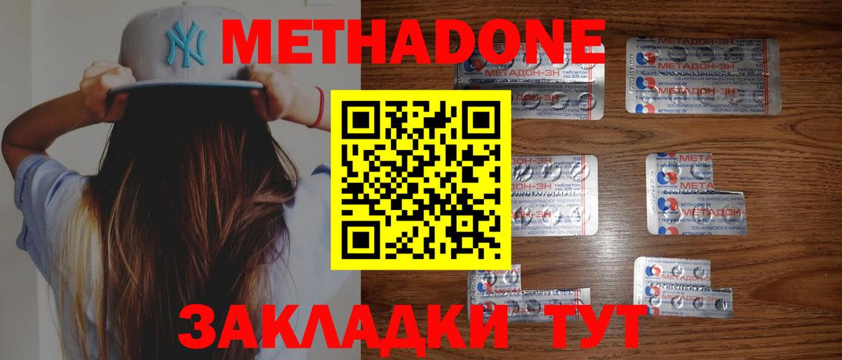 МЕТАДОН кристалл  МЕТАДОН белоснежный  Сатка  Вход с VPN 