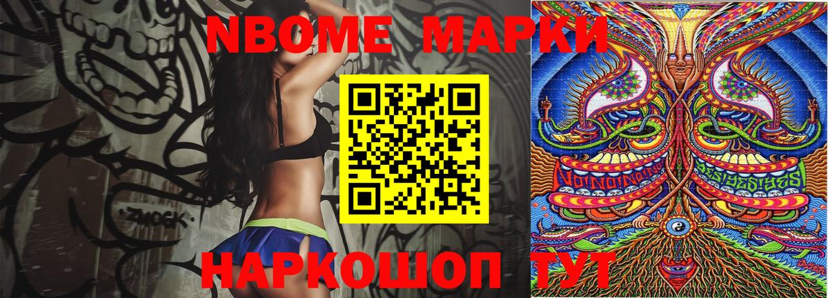 Наркотические марки 1,5мг Сатка