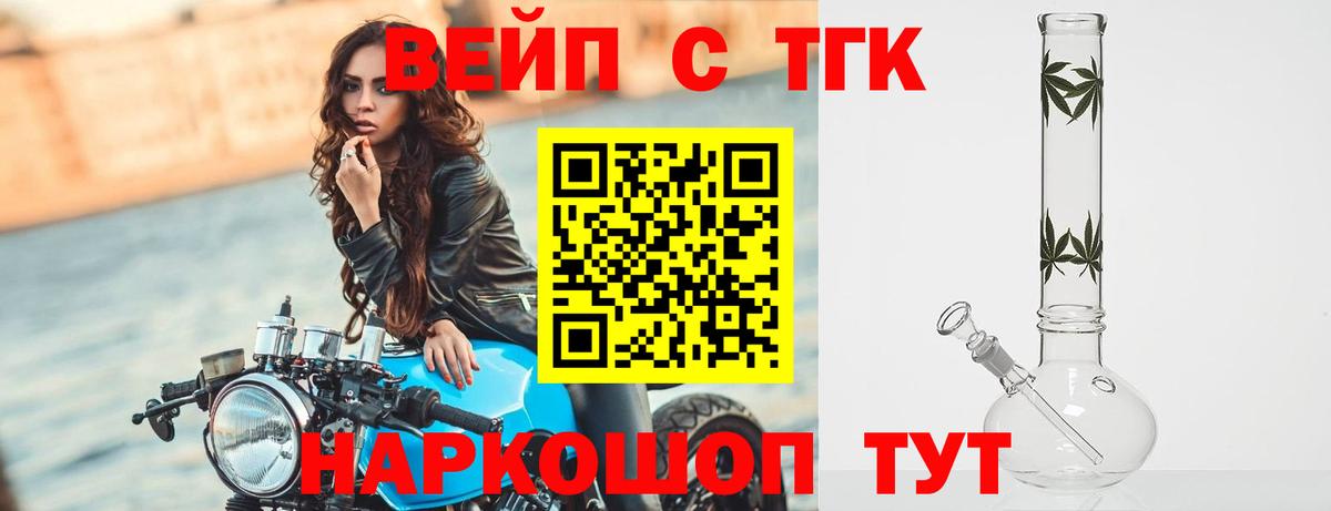 ТГК THC oil Сатка